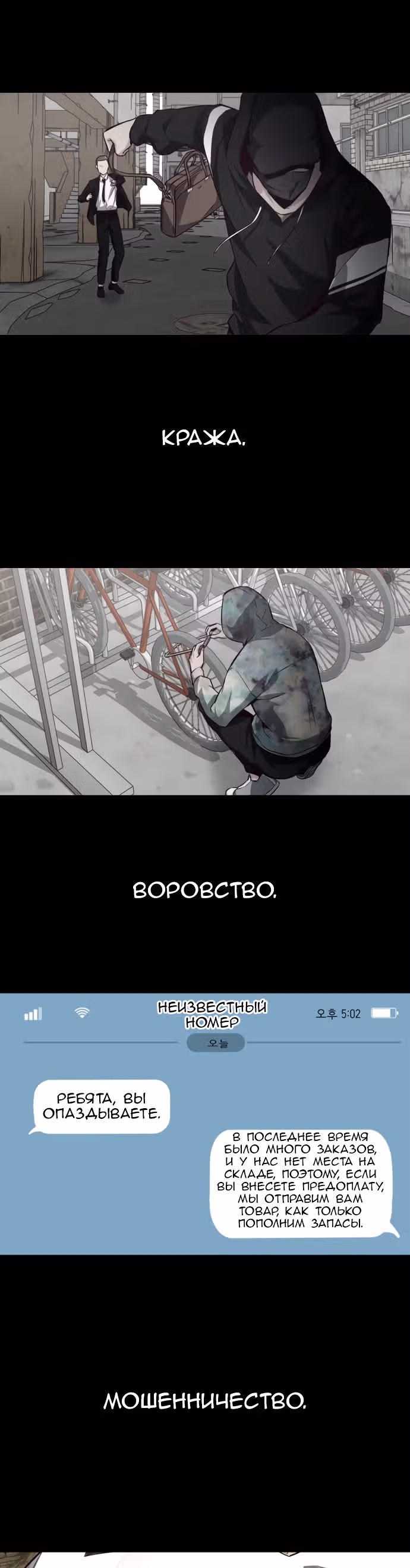 Жнец смерти — Том 1 · Глава 41, страница 22