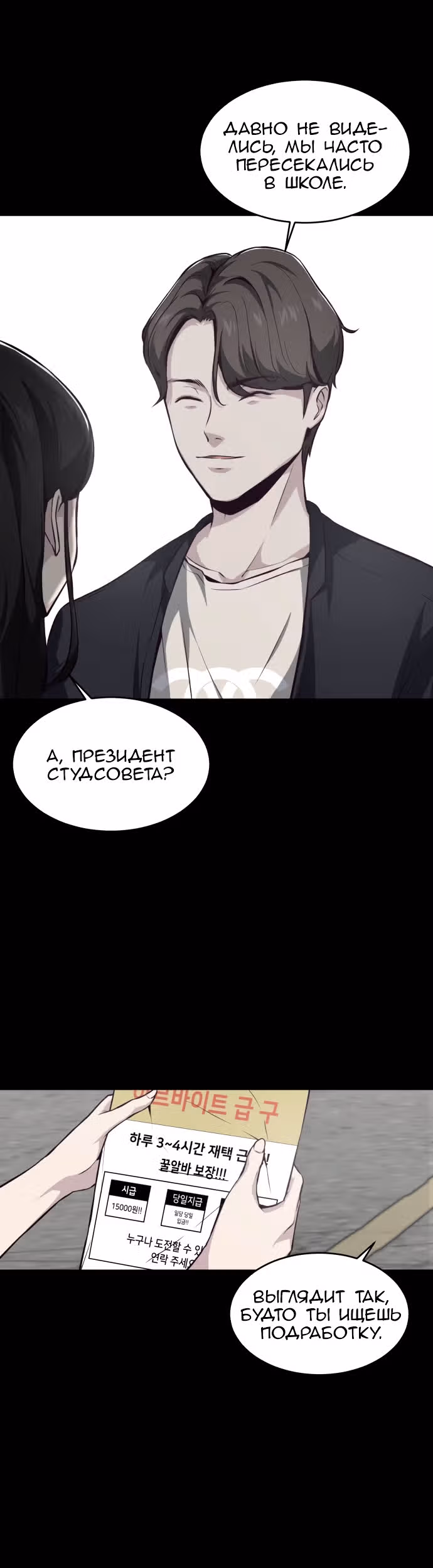 Жнец смерти — Том 1 · Глава 41, страница 28