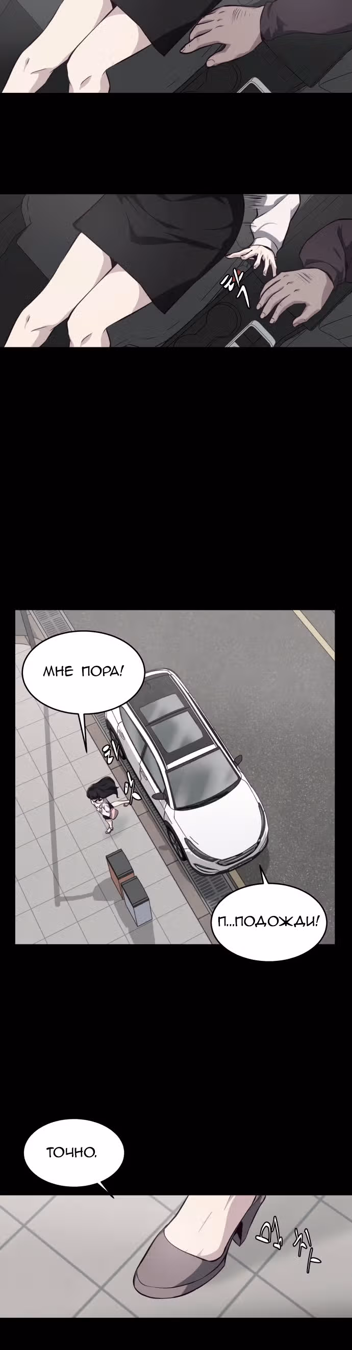 Жнец смерти — Том 1 · Глава 41, страница 37