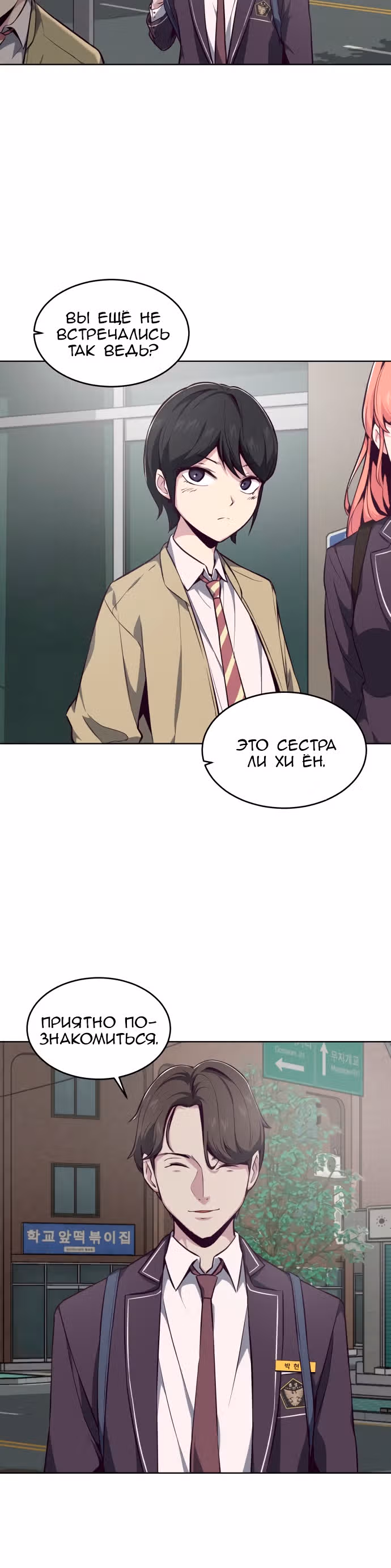 Жнец смерти — Том 1 · Глава 41, страница 52