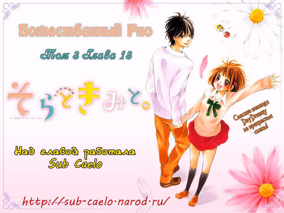 Божественный Рио — Том 3 · Глава 13, страница 1