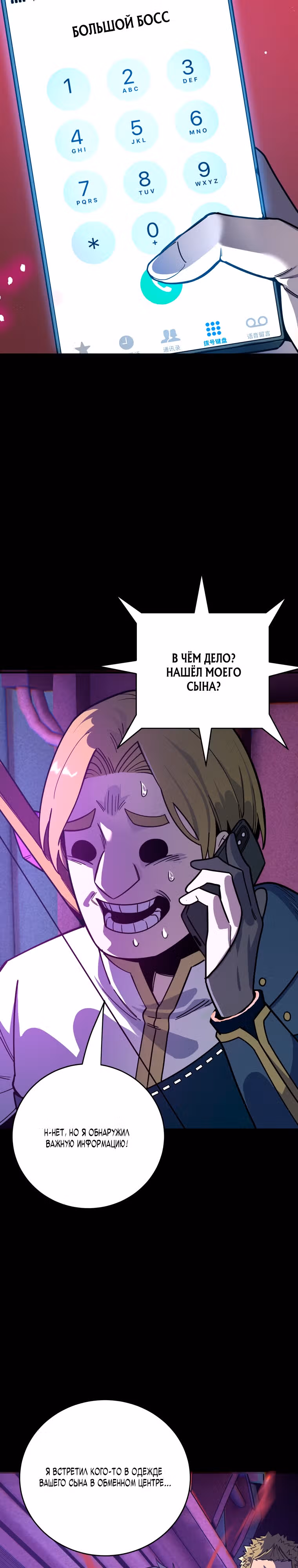 Ангел смерти — Том 1 · Глава 5, страница 22