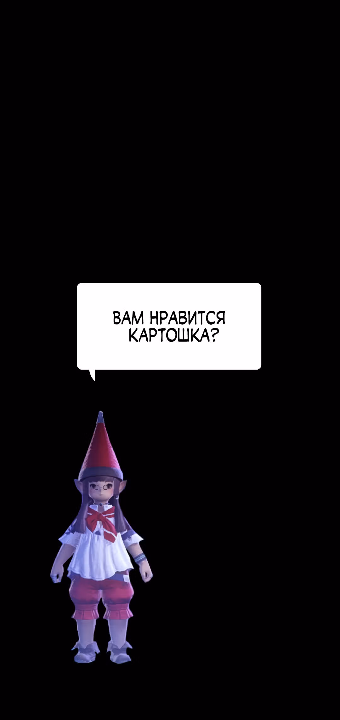Я - мрачный жнец — Том 1 · Глава 105, страница 52