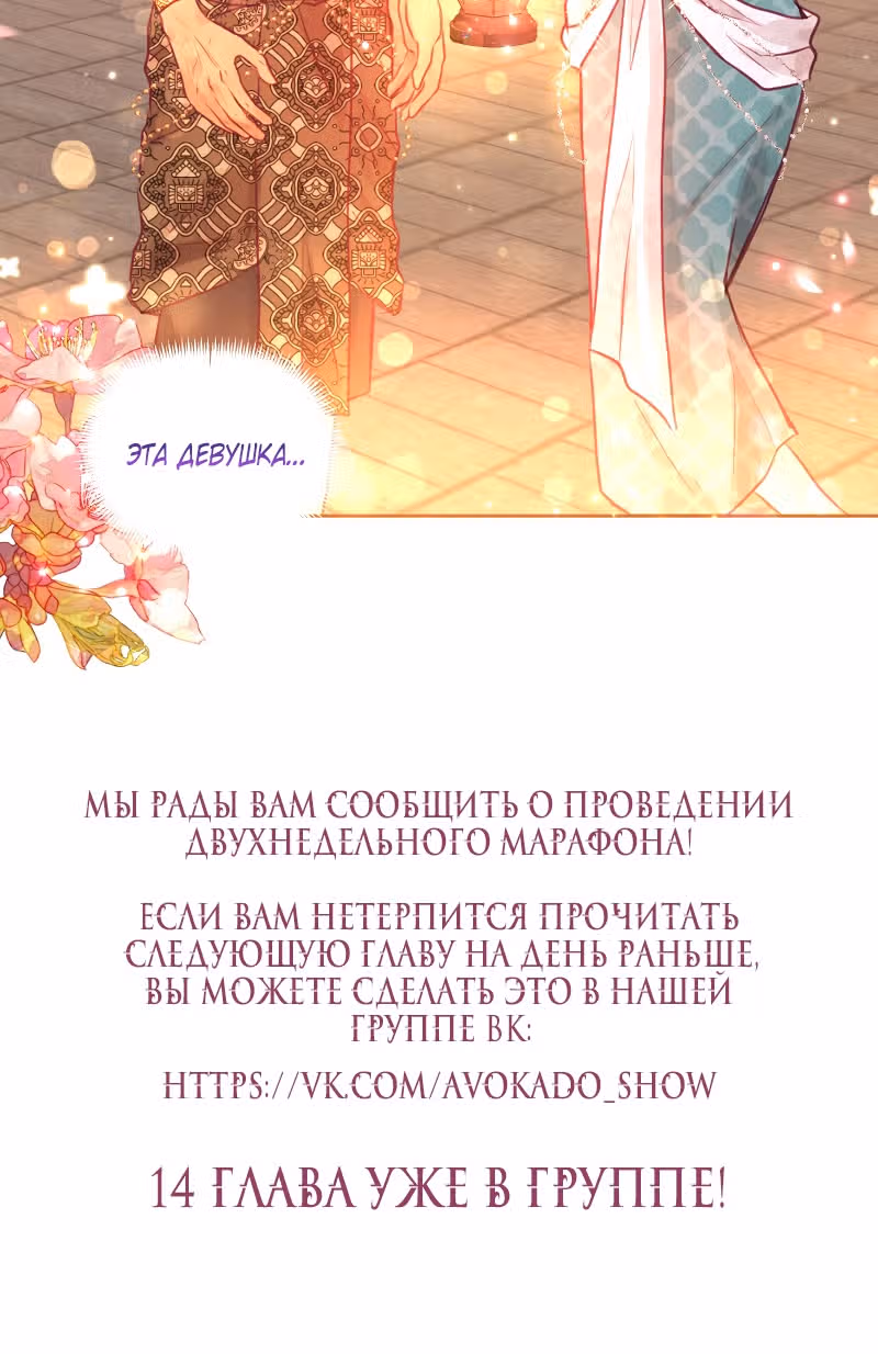 Дедес — Том 1 · Глава 13, страница 33