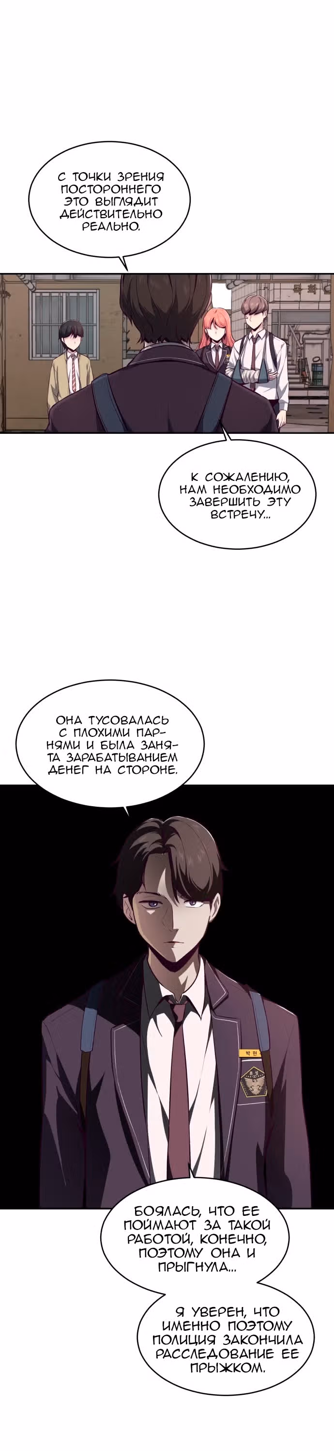 Жнец смерти — Том 1 · Глава 42, страница 13