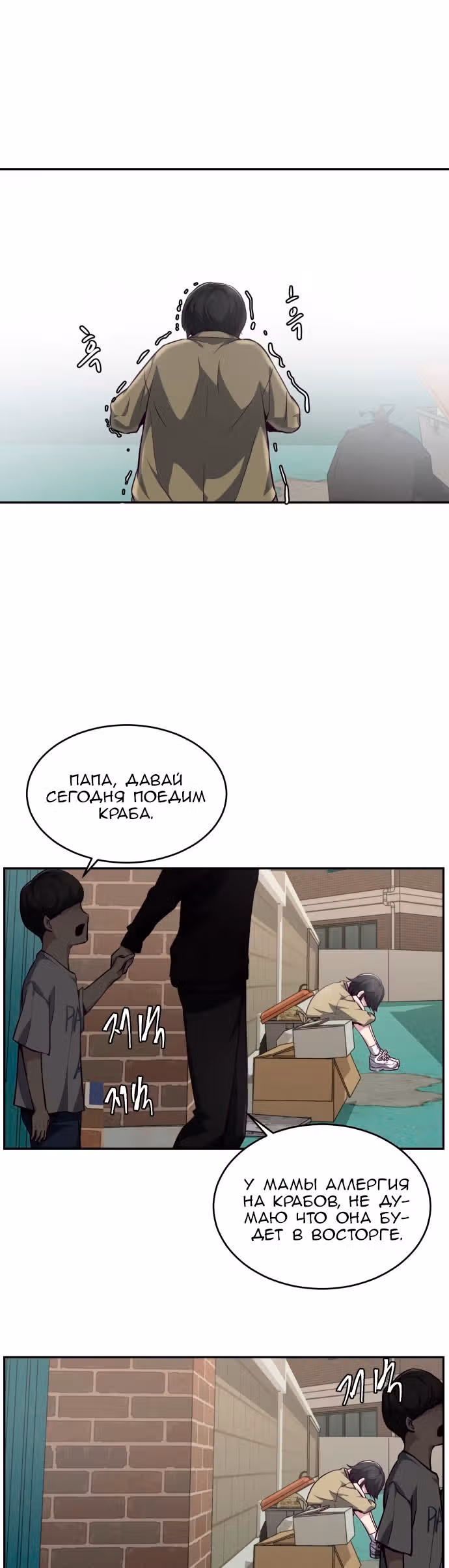 Жнец смерти — Том 1 · Глава 42, страница 29