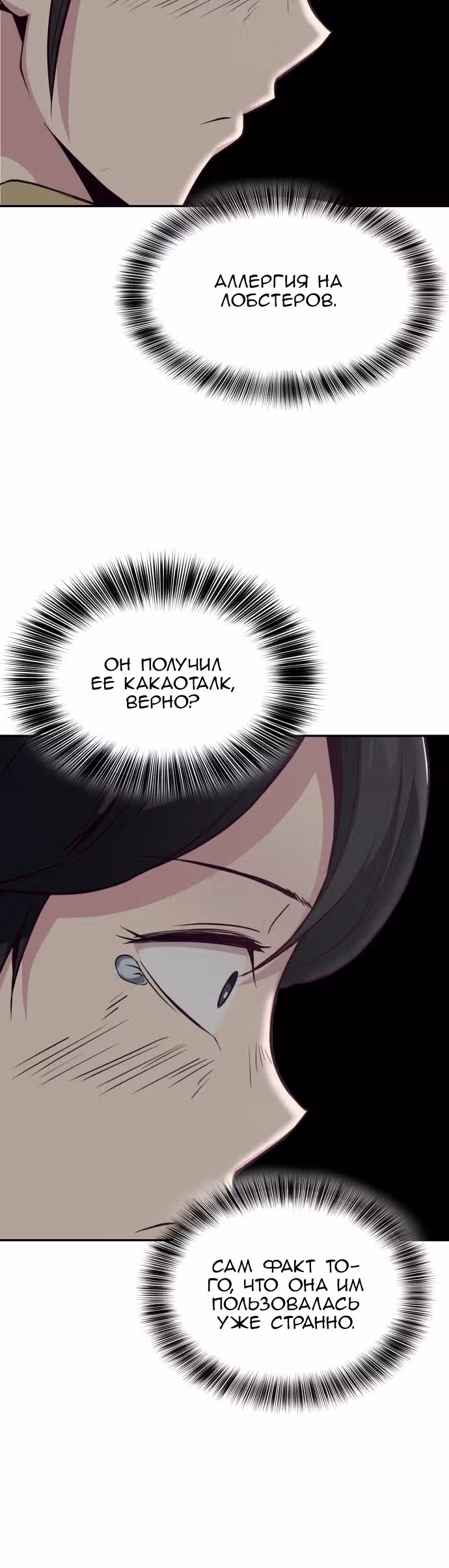 Жнец смерти — Том 1 · Глава 42, страница 32