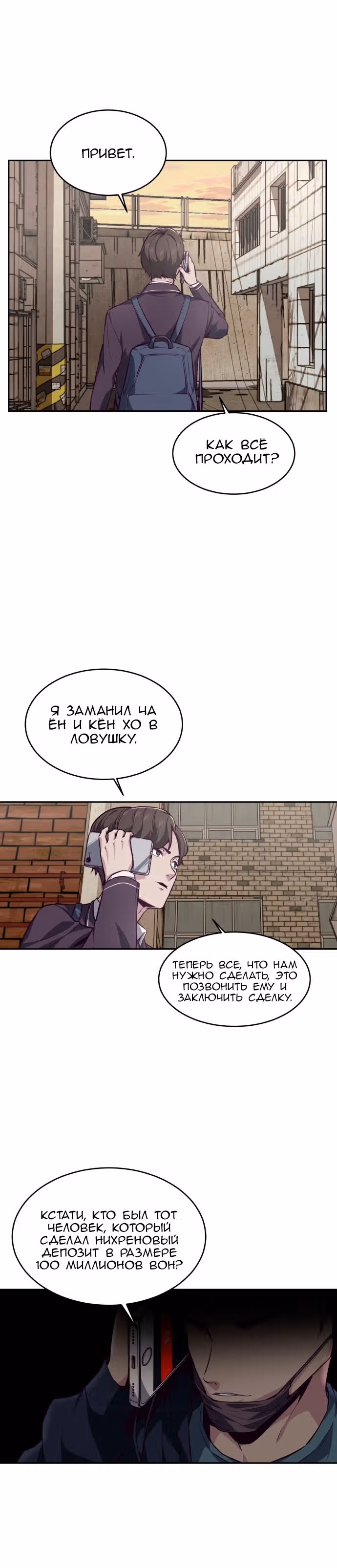 Жнец смерти — Том 1 · Глава 42, страница 50