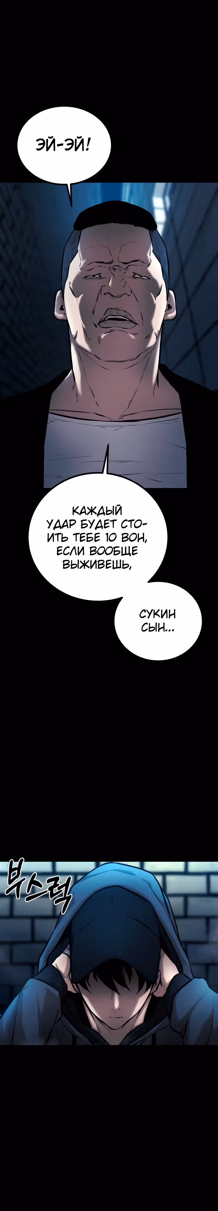 Клинок возмездия — Том 1 · Глава 4, страница 13