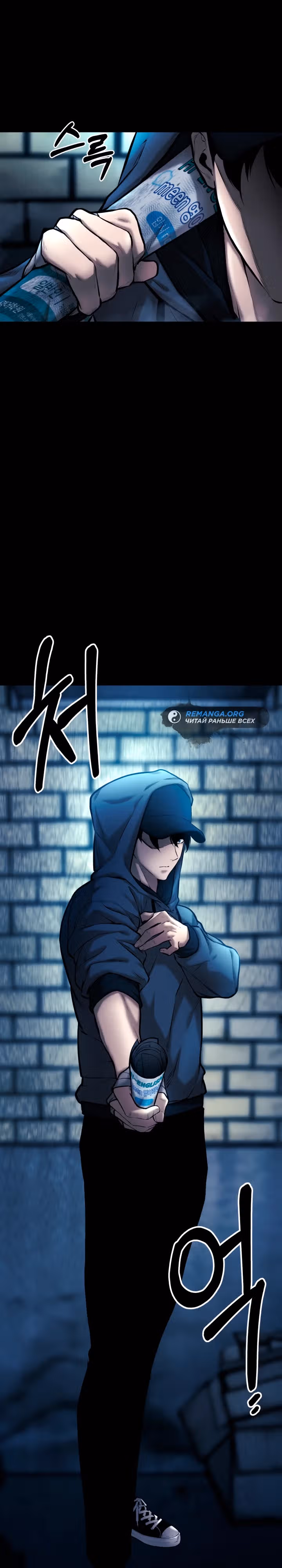Клинок возмездия — Том 1 · Глава 4, страница 14