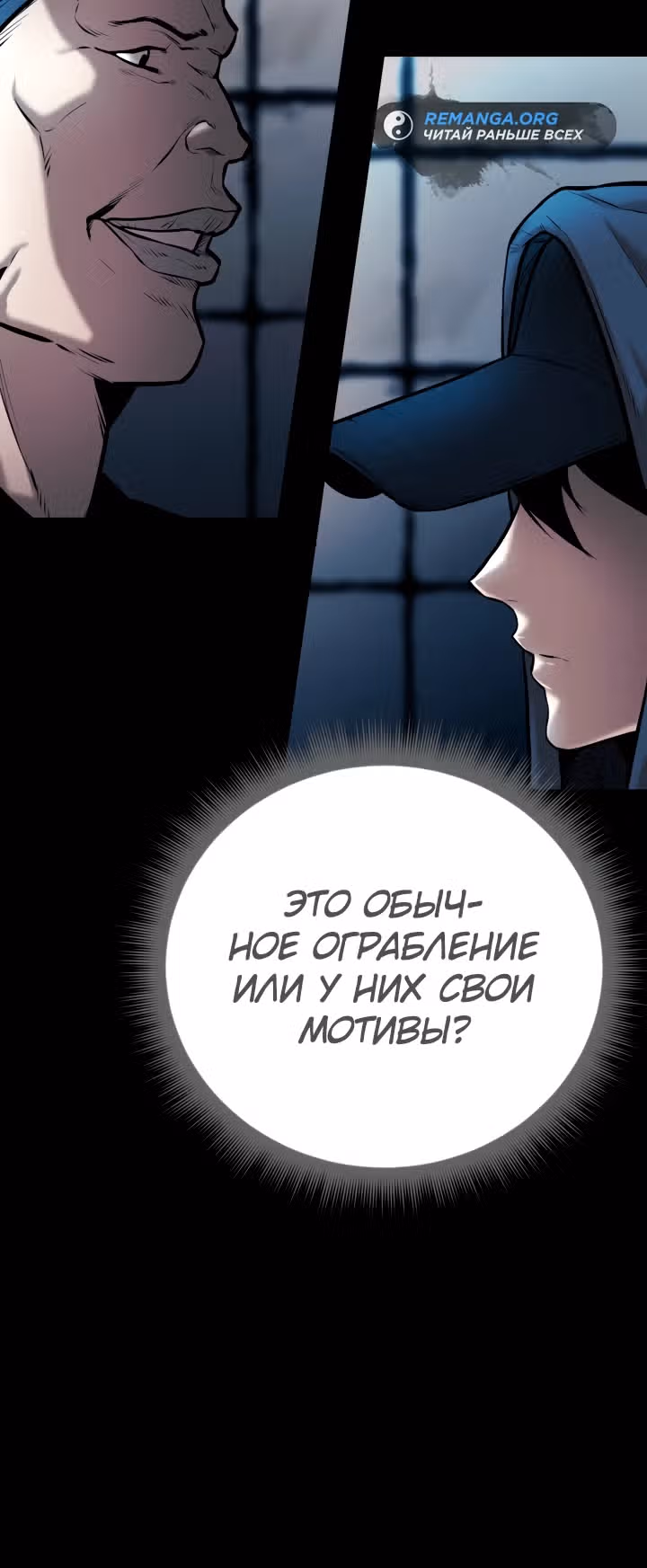 Клинок возмездия — Том 1 · Глава 4, страница 10