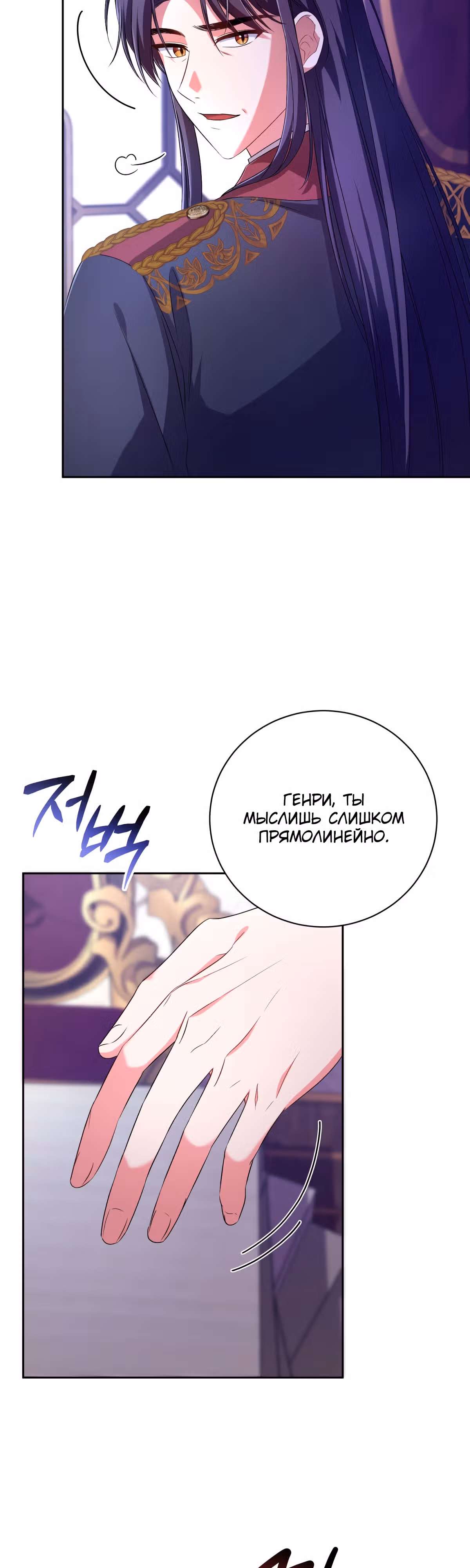 Кукла-дворецкий короля демонов — Том 1 · Глава 24, страница 34