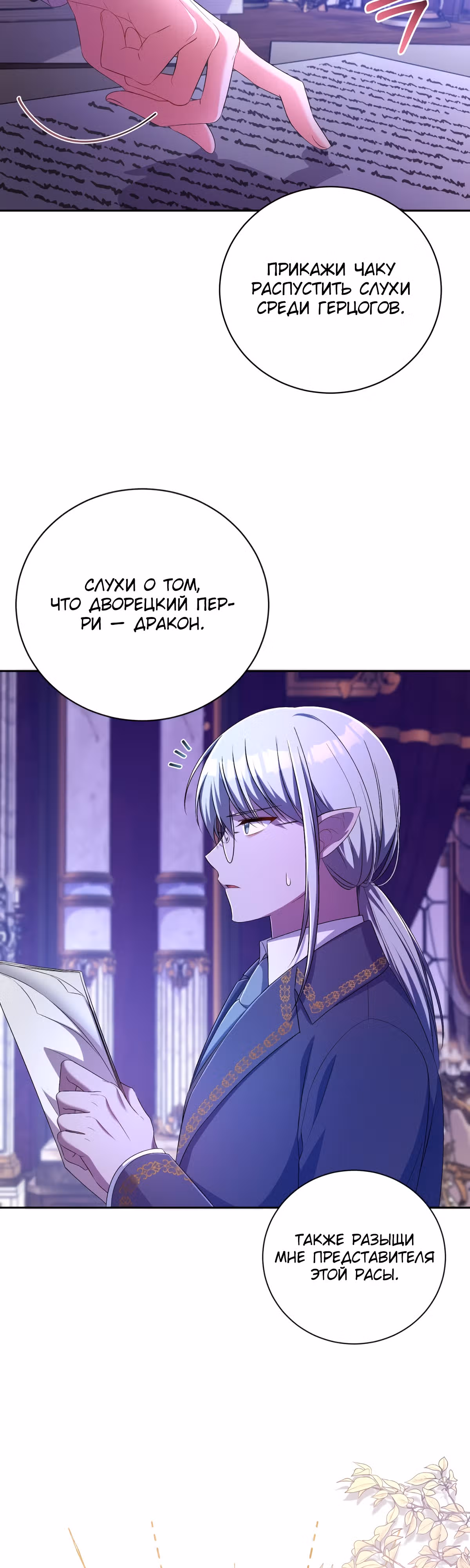 Кукла-дворецкий короля демонов — Том 1 · Глава 24, страница 37