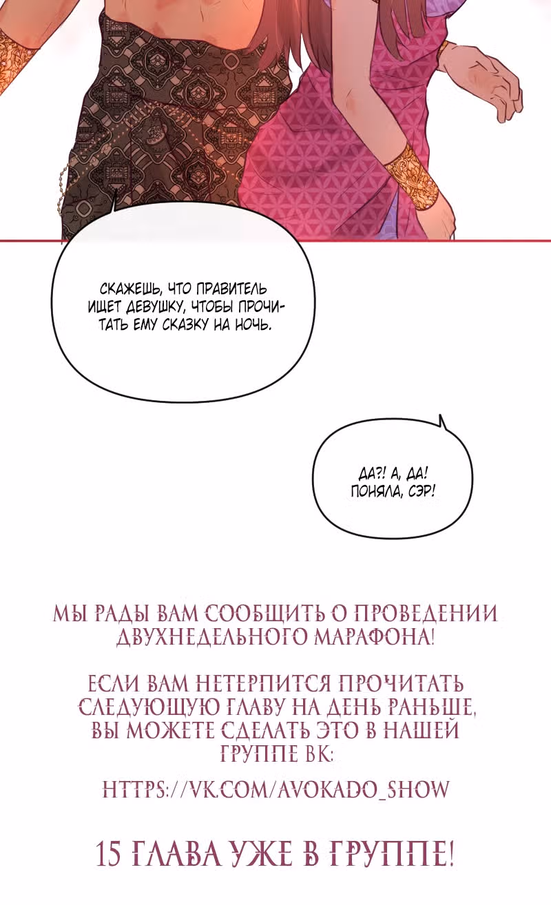 Дедес — Том 1 · Глава 14, страница 41
