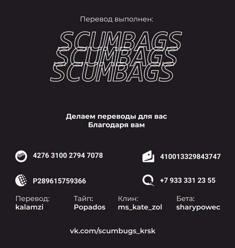 История фальшивого героя и святого меча — Том 1 · Глава 3, страница 25