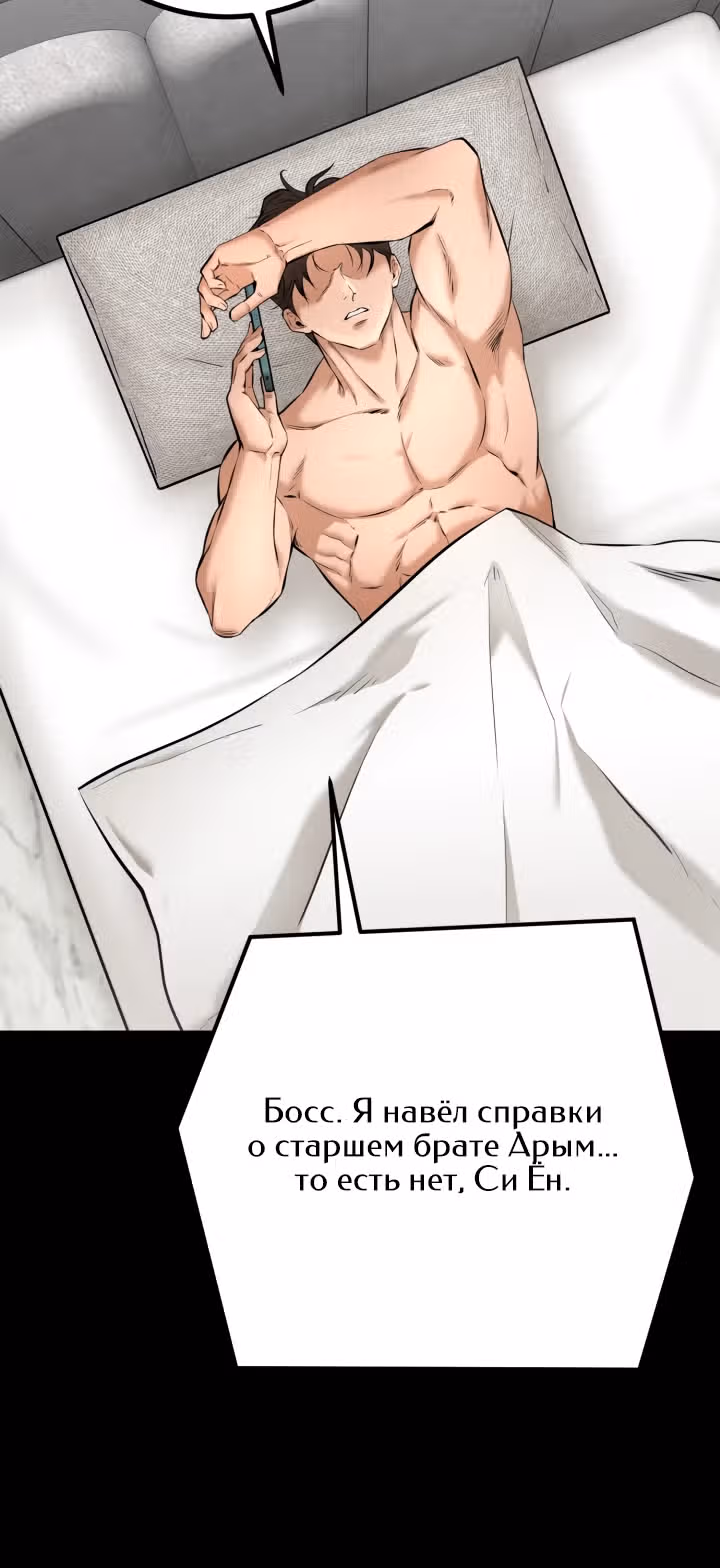 Клинок возмездия — Том 1 · Глава 5, страница 12