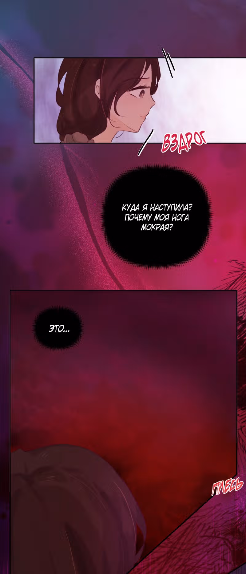 Дедес — Том 1 · Глава 15, страница 4