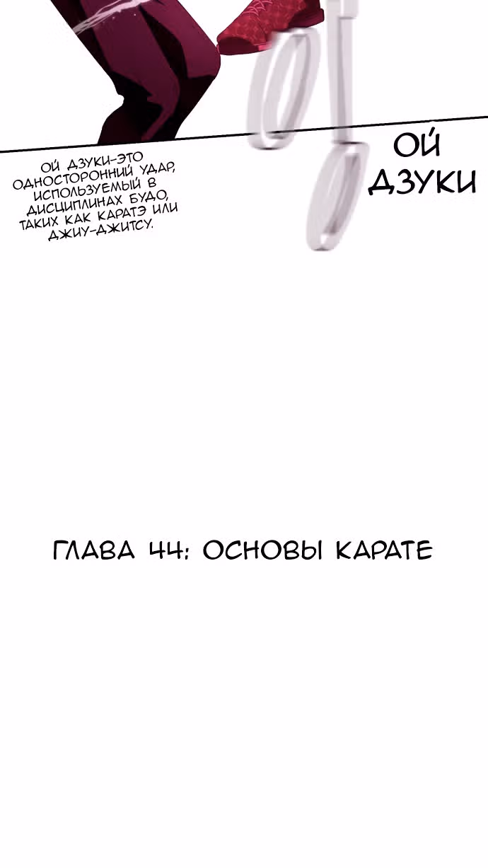 Жнец смерти — Том 1 · Глава 44, страница 55