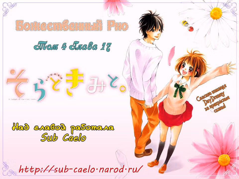 Божественный Рио — Том 4 · Глава 17, страница 1
