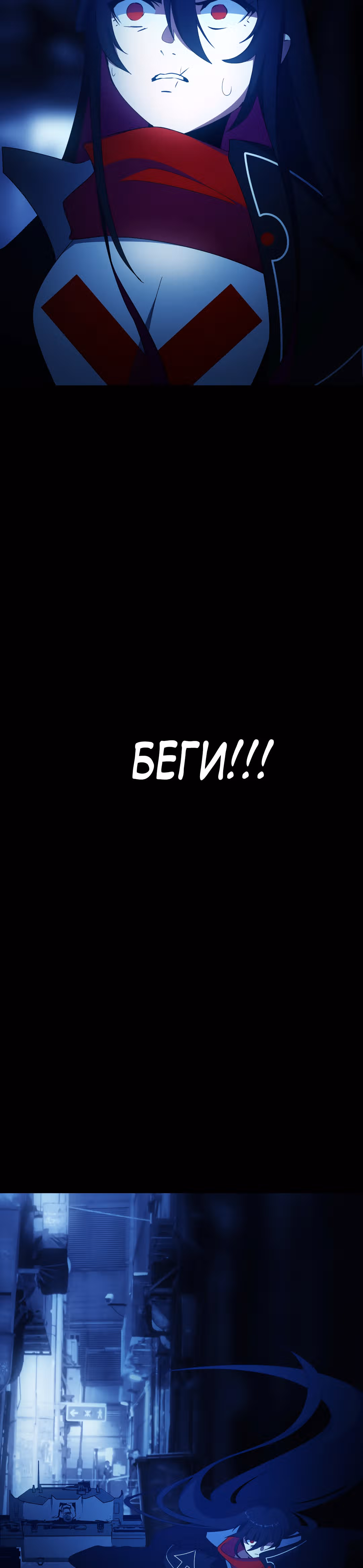 Я - мрачный жнец — Том 1 · Глава 108, страница 3