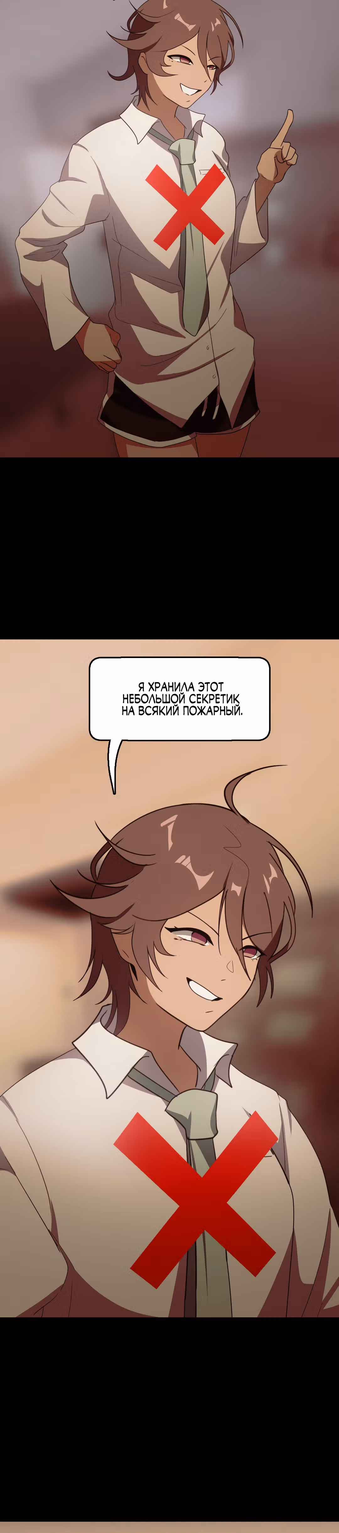 Я - мрачный жнец — Том 1 · Глава 108, страница 55
