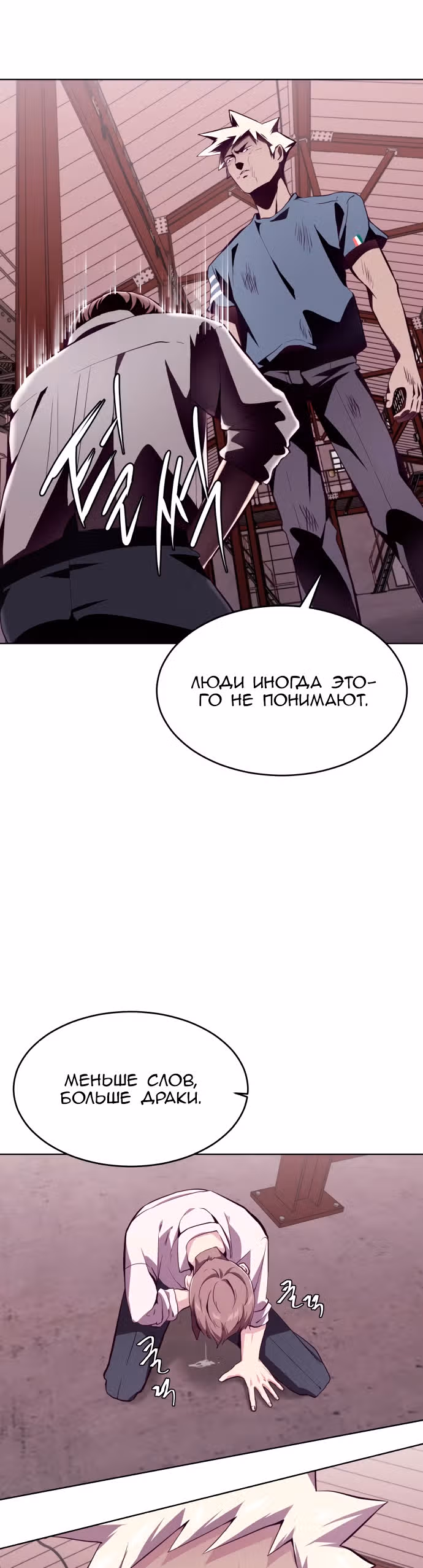 Жнец смерти — Том 1 · Глава 45, страница 40