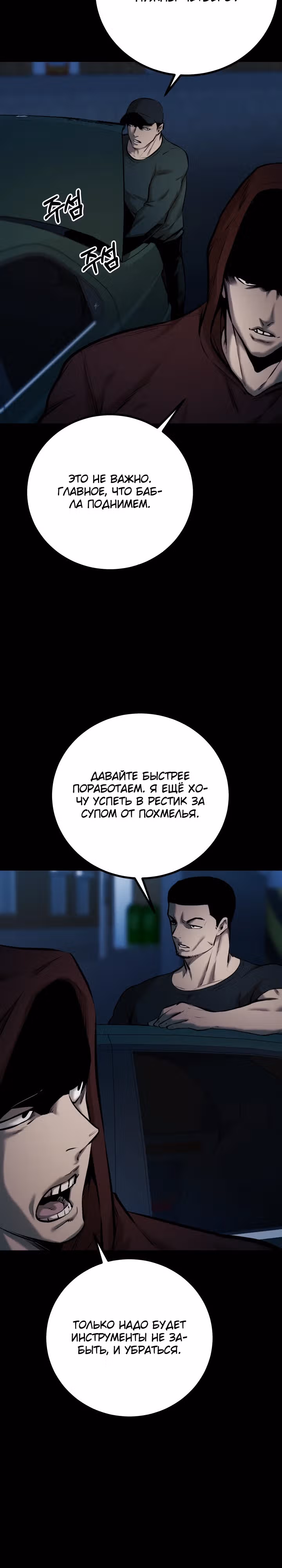 Клинок возмездия — Том 1 · Глава 6, страница 4
