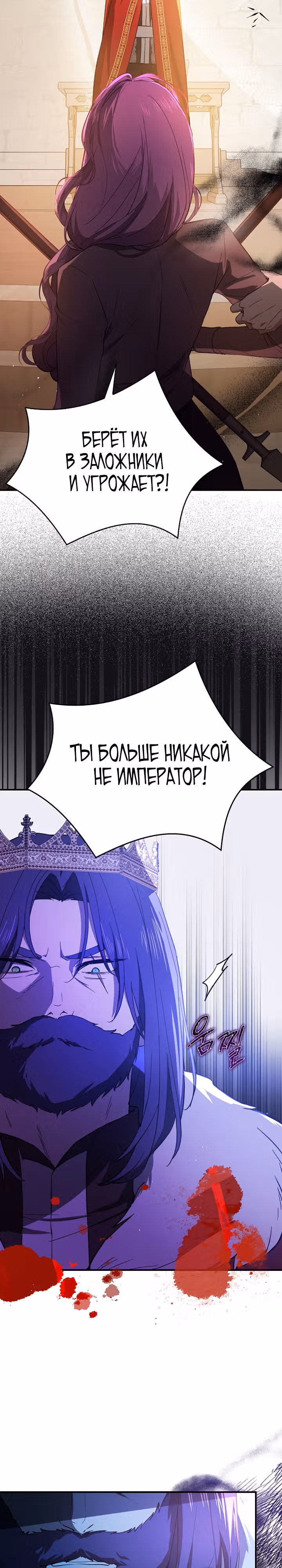 Я не хотела дразнить этого мужчину — Том 1 · Глава 93, страница 9