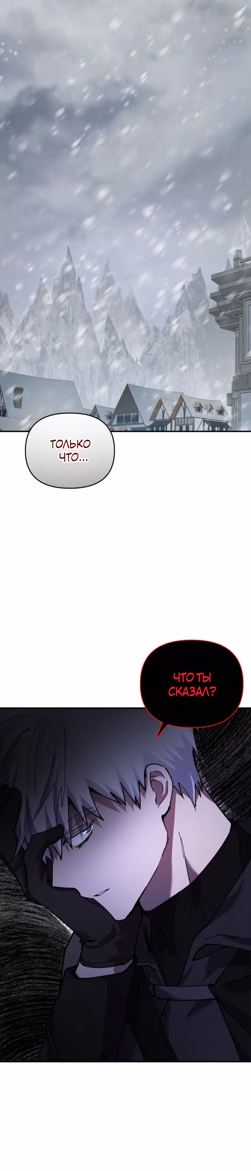 Я единственный проводник в этом мире — Том 1 · Глава 16, страница 7