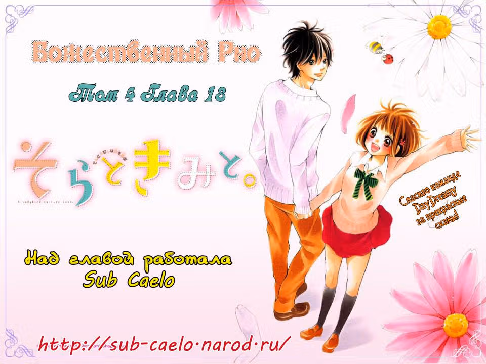 Божественный Рио — Том 4 · Глава 18, страница 1