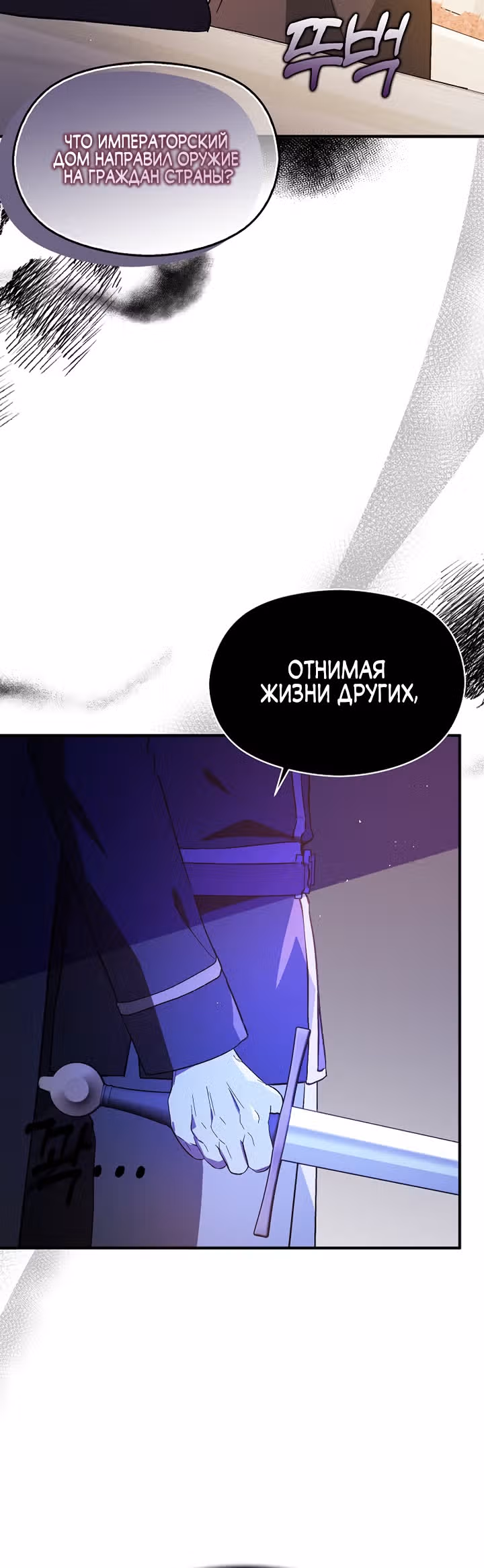 Я не хотела дразнить этого мужчину — Том 1 · Глава 94, страница 15