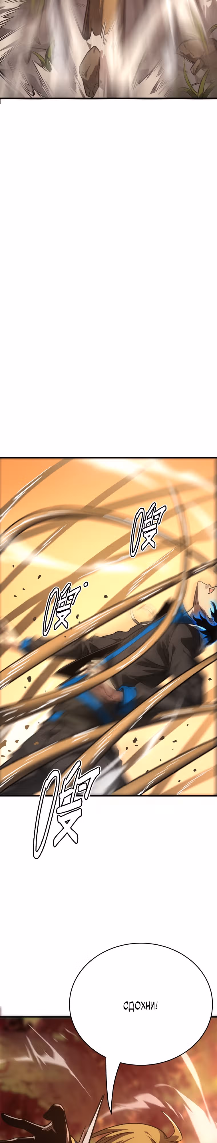 Ангел смерти — Том 1 · Глава 9, страница 5