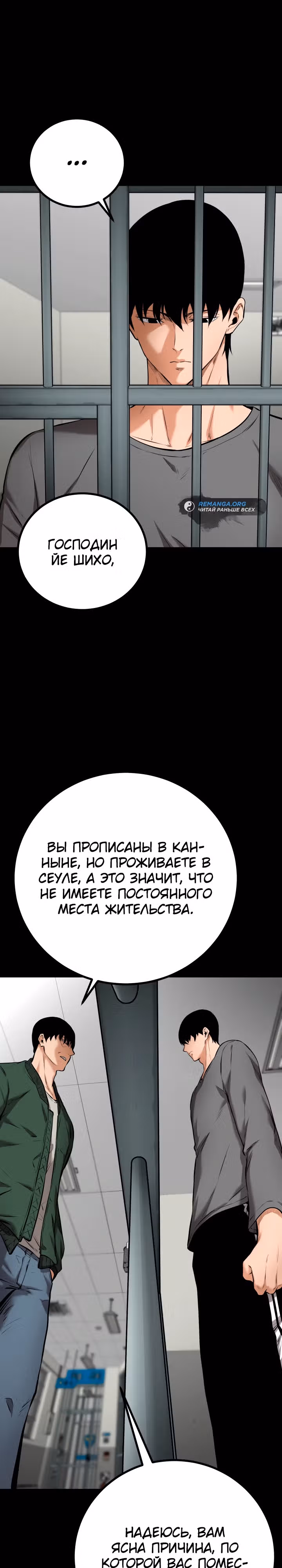 Клинок возмездия — Том 1 · Глава 7, страница 11