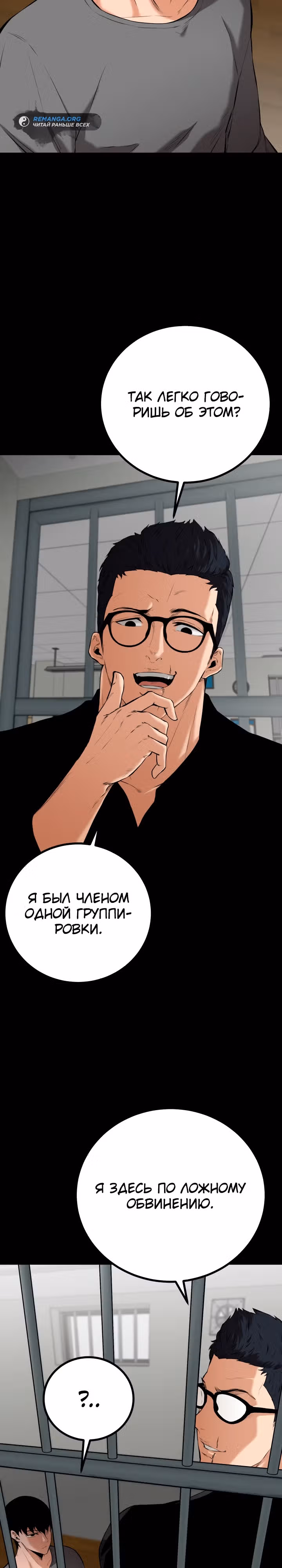 Клинок возмездия — Том 1 · Глава 7, страница 28