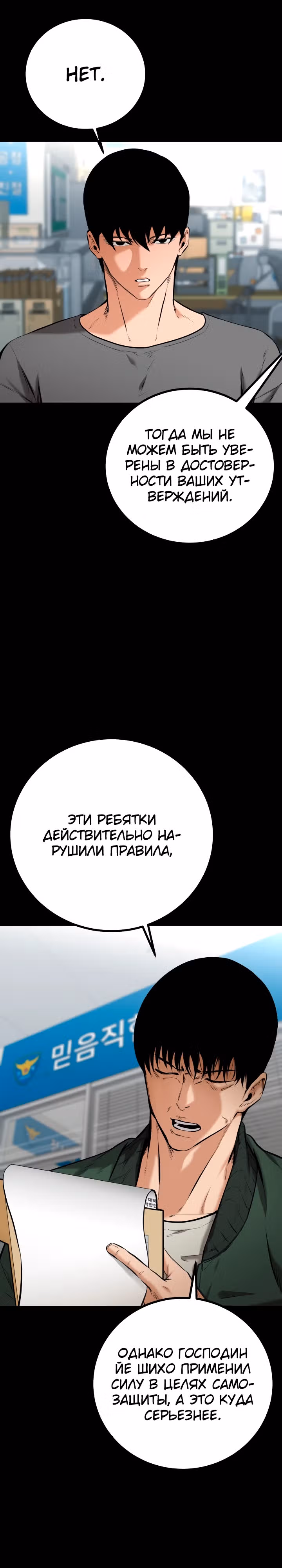 Клинок возмездия — Том 1 · Глава 7, страница 4