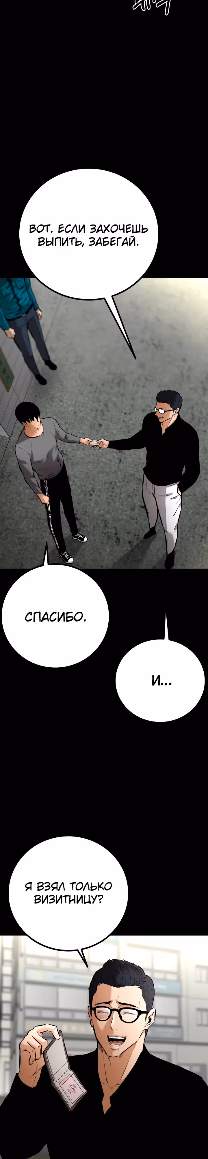 Клинок возмездия — Том 1 · Глава 7, страница 43