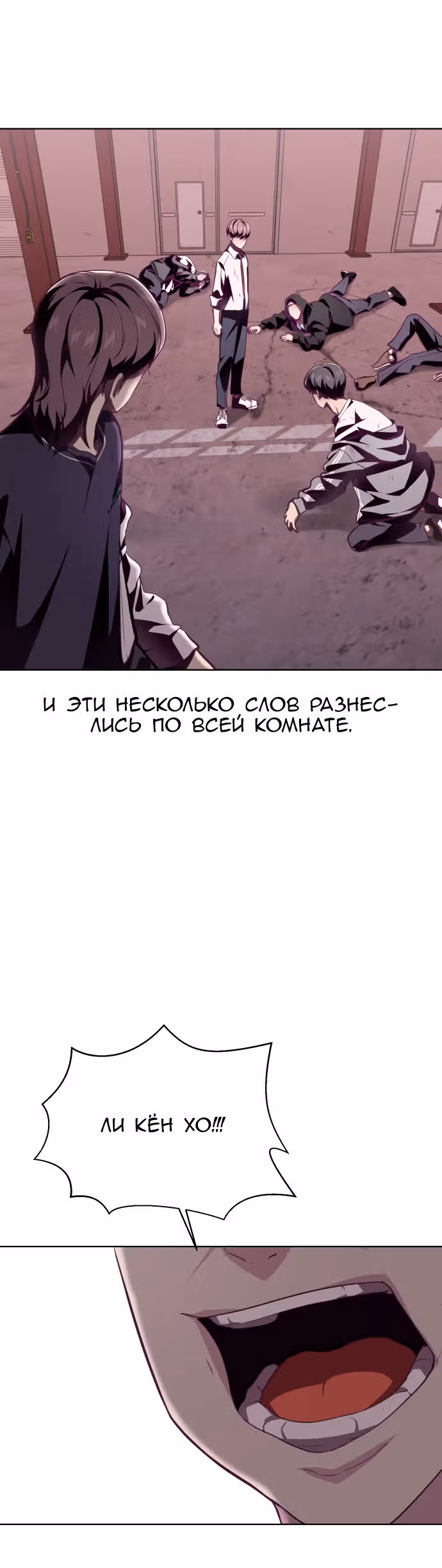 Жнец смерти — Том 1 · Глава 47, страница 8