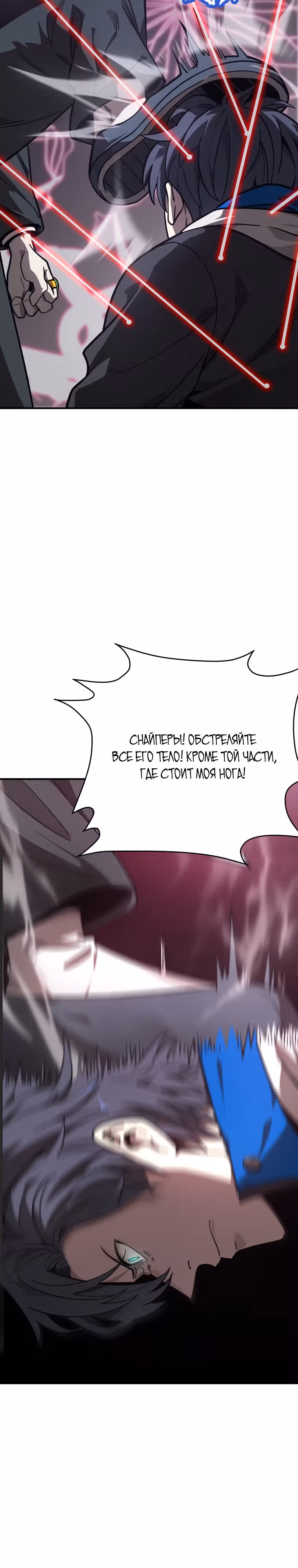 Ангел смерти — Том 1 · Глава 10, страница 10