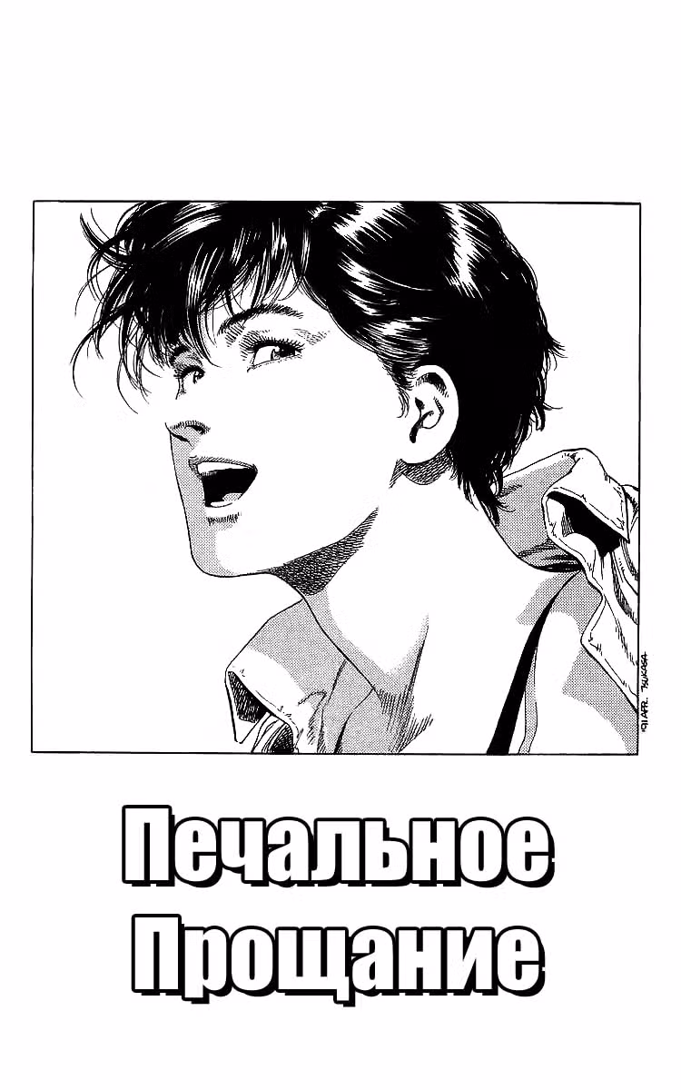 Городской охотник — Том 5 · Глава 177, страница 6