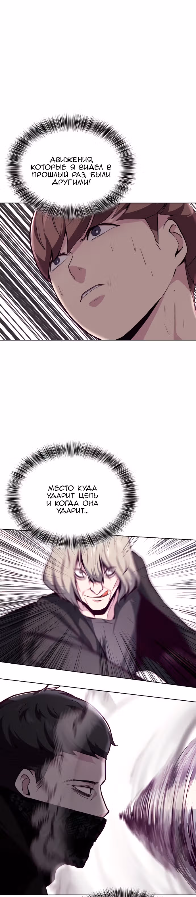 Жнец смерти — Том 1 · Глава 48, страница 22