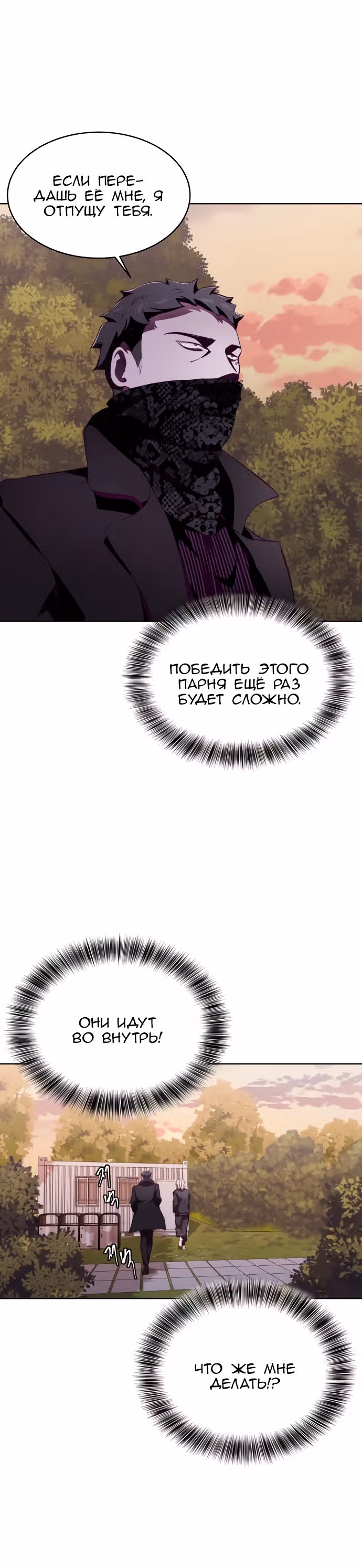 Жнец смерти — Том 1 · Глава 48, страница 41