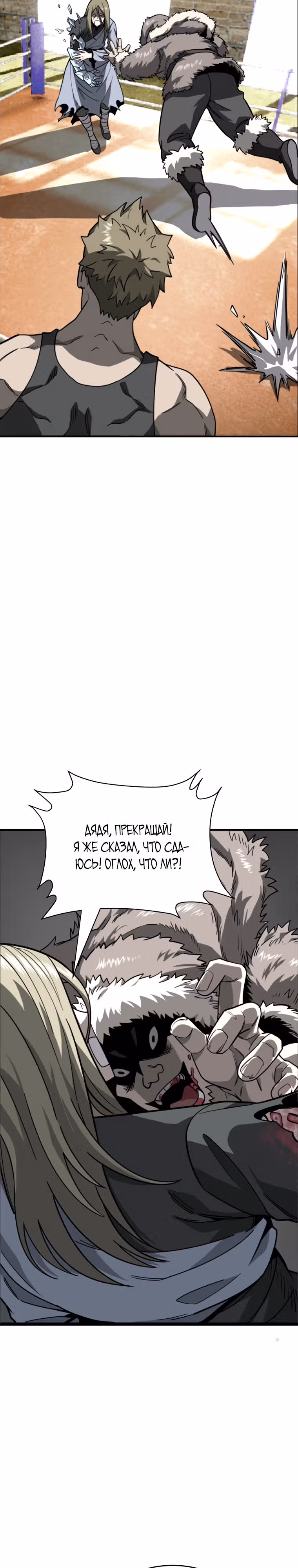 Ангел смерти — Том 1 · Глава 11, страница 4