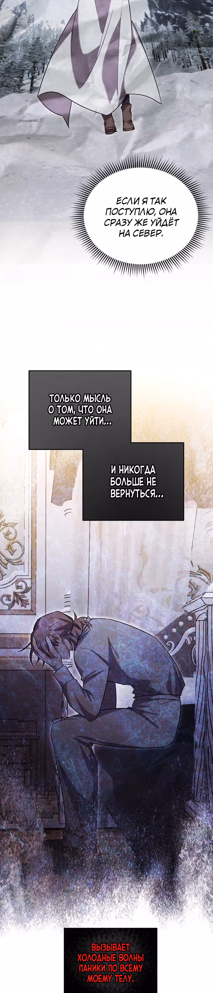 Я единственный проводник в этом мире — Том 1 · Глава 19, страница 24