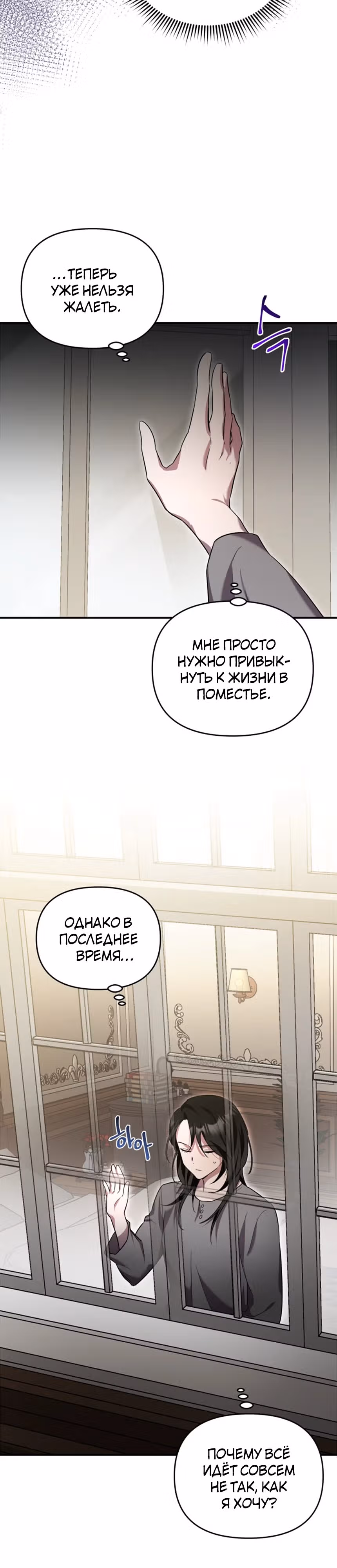 Я единственный проводник в этом мире — Том 1 · Глава 19, страница 35