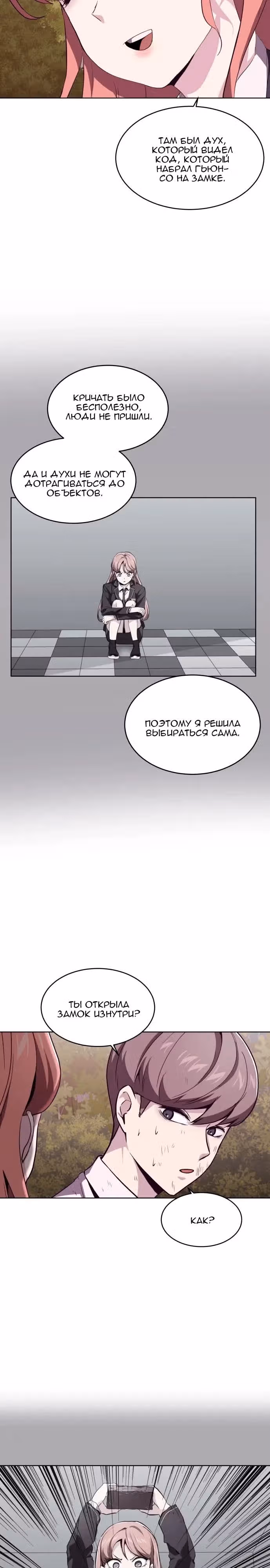 Жнец смерти — Том 1 · Глава 49, страница 3