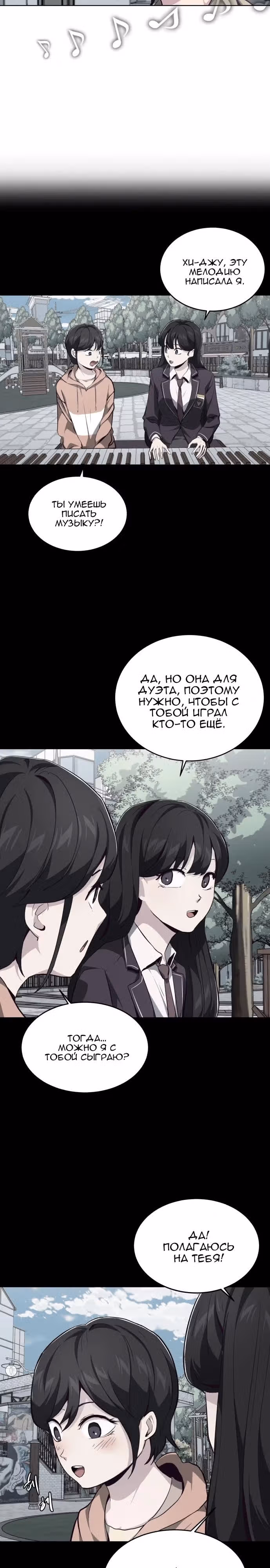 Жнец смерти — Том 1 · Глава 49, страница 24