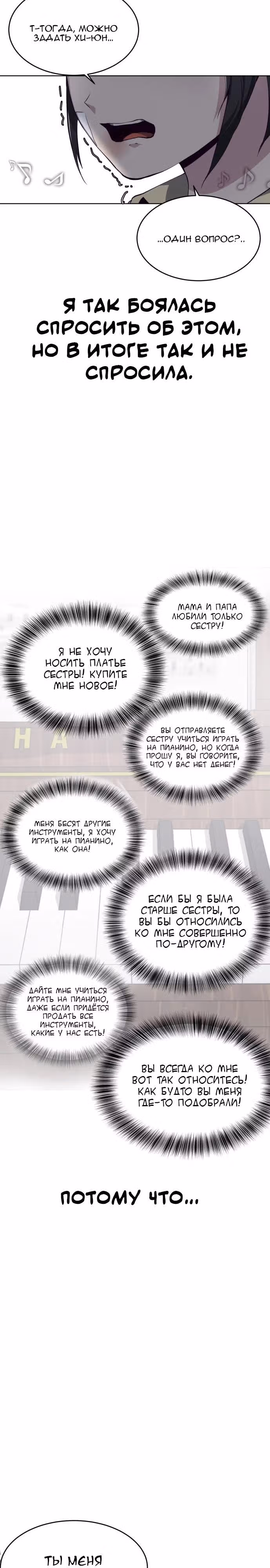 Жнец смерти — Том 1 · Глава 49, страница 30
