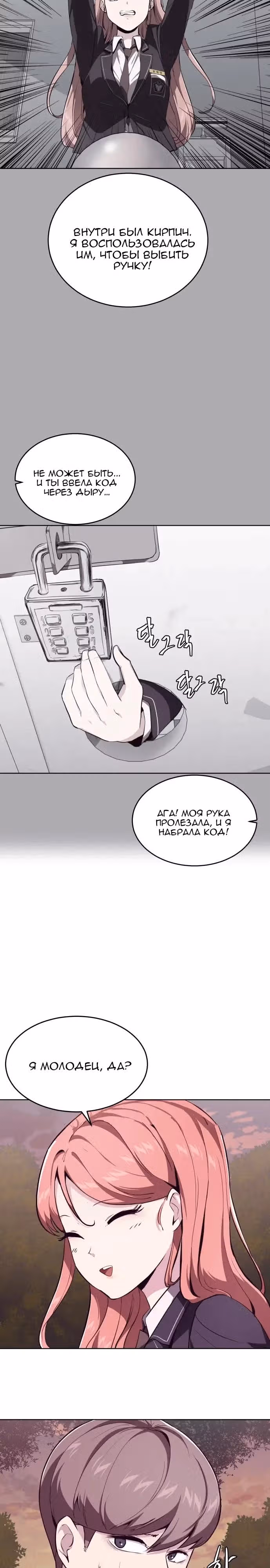 Жнец смерти — Том 1 · Глава 49, страница 4