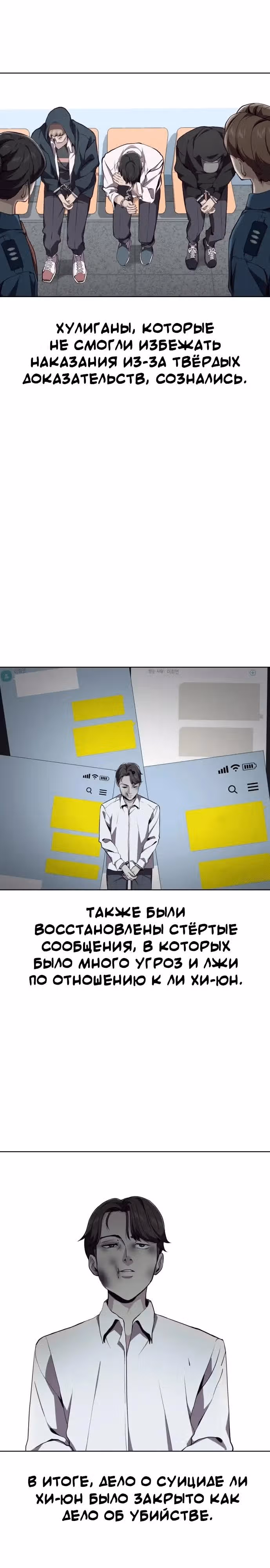 Жнец смерти — Том 1 · Глава 49, страница 6