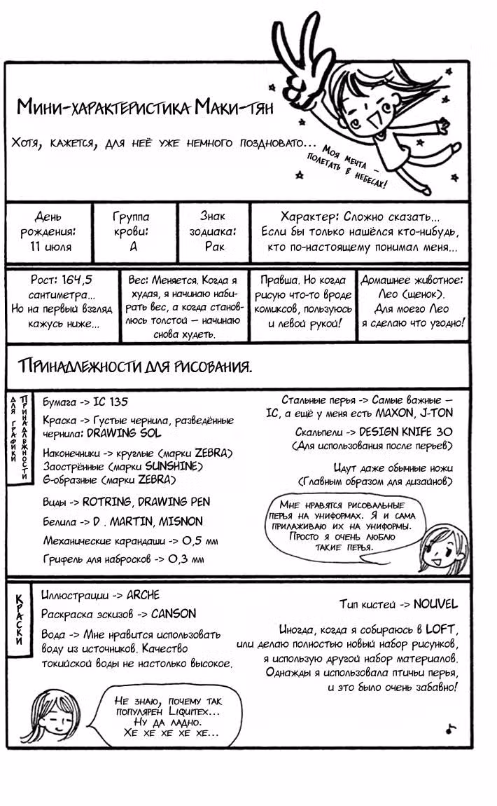 Люблю тебя, малышка — Том 2 · Глава 7, страница 3